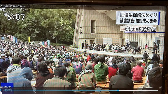 優生集会写真 優生集会写真