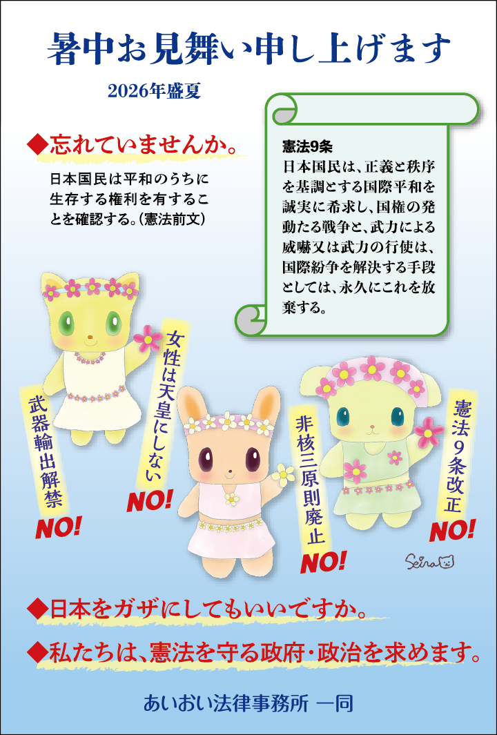 260801_暑中お見舞い