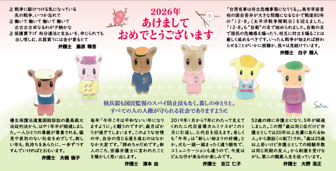 あいおい-年賀状2026