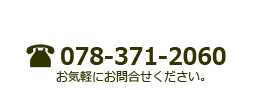 あいおい法律事務所　お気軽にお問合せください